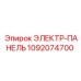 1092074700 ЭЛЕКТР-ПАНЕЛЬ Epiroc