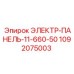 1092075003 ЭЛЕКТР-ПАНЕЛЬ-11-660-50 Epiroc