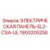 1900205256 ЭЛЕКТРИЧЕСКАЯ ПАНЕЛЬ-EL2-CSA-UL Epiroc
