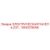 1900219056 ЭЛЕКТРИЧЕСКАЯ ПАНЕЛЬ Z37… Epiroc