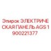 1900221377 ЭЛЕКТРИЧЕСКАЯ ПАНЕЛЬ AGS Epiroc