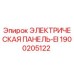 1900205122 ЭЛЕКТРИЧЕСКАЯ ПАНЕЛЬ-EI Epiroc