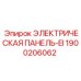 1900206062 ЭЛЕКТРИЧЕСКАЯ ПАНЕЛЬ-EI Epiroc