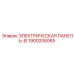 1900206065 ЭЛЕКТРИЧЕСКАЯ ПАНЕЛЬ-EI Epiroc