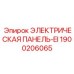 1900206065 ЭЛЕКТРИЧЕСКАЯ ПАНЕЛЬ-EI Epiroc