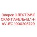 1900205729 ЭЛЕКТРИЧЕСКАЯ ПАНЕЛЬ-EL1-HAV-IEC Epiroc