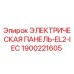 1900221605 ЭЛЕКТРИЧЕСКАЯ ПАНЕЛЬ-EL2-IEC Epiroc