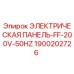 1900202726 ЭЛЕКТРИЧЕСКАЯ ПАНЕЛЬ-FF-200V-50HZ Epiroc