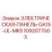 1092077003 Электрическая панель GA15-UL-MK5 Epiroc