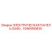 1096990830 ЭЛЕКТРИЧЕСКАЯ ПАНЕЛЬ GA90… Epiroc