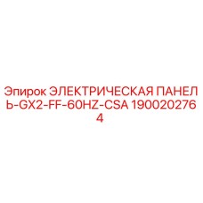 1900202764 ЭЛЕКТРИЧЕСКАЯ ПАНЕЛЬ-GX2-FF-60HZ-CSA Epiroc