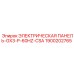 1900202765 ЭЛЕКТРИЧЕСКАЯ ПАНЕЛЬ-GX3-P-60HZ-CSA Epiroc