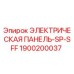 1900200037 ЭЛЕКТРИЧЕСКАЯ ПАНЕЛЬ-SP-SFF Epiroc