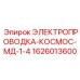 Изображение ЭЛЕКТРОПРОВОДКИ-КОСМОС Epiroc номер 1626013600 для моделей МД-1-4