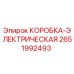 2651992493 КОРОБКА-ЭЛЕКТРИЧЕСКАЯ Epiroc