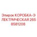2658581208 КОРОБКА-ЭЛЕКТРИЧЕСКАЯ Epiroc