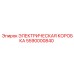5590000840 ЭЛЕКТРИЧЕСКАЯ КОРОБКА Epiroc