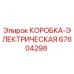 67604298 КОРОБКА-ЭЛЕКТРИЧЕСКАЯ Epiroc