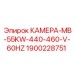 Камера управления для бурового станка 55кВт Epiroc