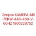 Камера управления для буровой техники 75кВт Epiroc