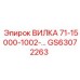 Вилка электрическая GS63072263 Epiroc с защитой IP68