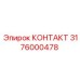Контакт Epiroc артикул 3176000478