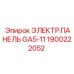 1900222052 ЭЛЕКТР.ПАНЕЛЬ GA5-11 Epiroc