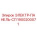 1900200071 ЭЛЕКТР-ПАНЕЛЬ-СП Epiroc