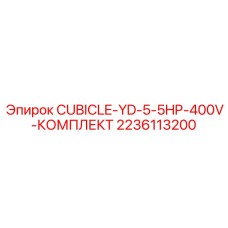 Распределительный комплект Epiroc 2236113200