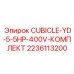 Распределительный комплект Epiroc 2236113200