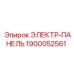 1900052561 ЭЛЕКТР-ПАНЕЛЬ Epiroc