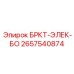 Защитный бокс для электроники буровых установок 2657540874