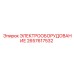 2657617532 ЭЛЕКТРООБОРУДОВАНИЕ Epiroc