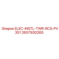 2657930265 ELEC-INSTL-TWR-RCS-PV351 - Epiroc