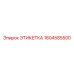1604585500 ЭТИКЕТКА Epiroc