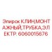 Изображение электрического монтажного трубчатого клина Epiroc 6060015676