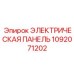 Модуль управления Epiroc 1092071202 с PLC контроллером