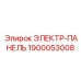 1900053008 ЭЛЕКТР-ПАНЕЛЬ (Epiroc)