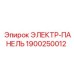 1900250012 Electrical Panel Epiroc
