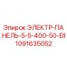 1091635052 ЭЛЕКТР-ПАНЕЛЬ-5-5-400-50-EII Epiroc