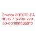 1091635010 ЭЛЕКТР-ПАНЕЛЬ-7-5-200-220-50-60 Epiroc