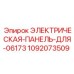 1092073509 ЭЛЕКТРИЧЕСКАЯ-ПАНЕЛЬ-ДЛЯ-06173 Epiroc
