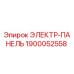 1900052558 ЭЛЕКТР-ПАНЕЛЬ Epiroc