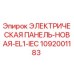 1092001183 ЭЛЕКТРИЧЕСКАЯ ПАНЕЛЬ-НОВАЯ-EL1-IEC Epiroc