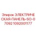 1092001177 ЭЛЕКТРИЧЕСКАЯ-ПАНЕЛЬ-SO-07092 Epiroc