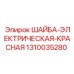 1310035280 ШАЙБА-ЭЛЕКТРИЧЕСКАЯ-КРАСНАЯ Epiroc