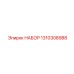 Комплект электрика Epiroc 1310308988 для буровых