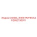 2652130911 СХЕМА-ЭЛЕКТРИЧЕСКАЯ Epiroc