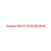 4700362644 ВИНТ Эпирок (Epiroc)