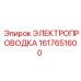 Экранированная проводка Эпирок 1617651600